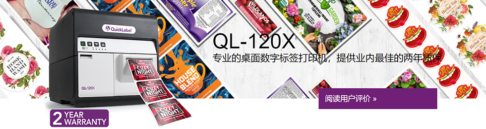 高賦碼(QuickLabel)打印方案在醫(yī)療器械領(lǐng)域中的應(yīng)用