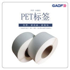 PCB板PET標(biāo)簽紙 打印標(biāo)簽11mm×11mm 耐溫防水耐腐蝕電子專用標(biāo)簽-高賦碼